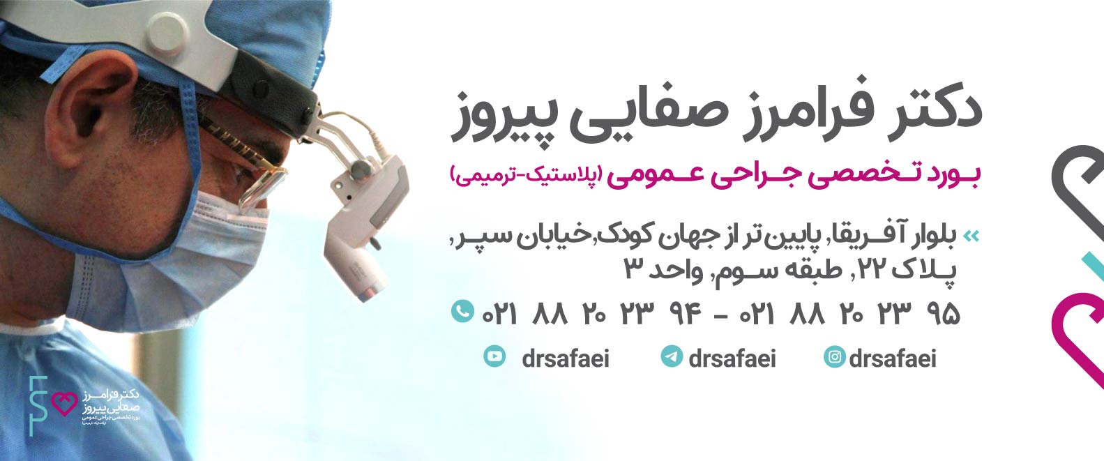 پروتز سینه و شیردهی - هر آنچه که باید درباره عوارض پروتز سینه و شیردهی دانست 6 دکتر صفایی | عمل پروتز سینه سیلیکونی و شیردهی