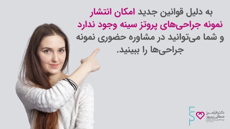 پروتز سینه مدل گرد، ویژگی ها و مزایای آن