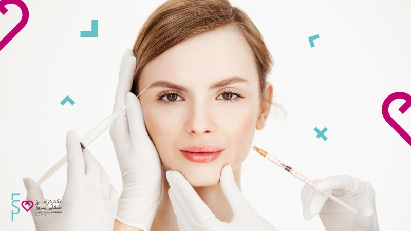 تخفیف هزینه تزریق بوتاکس
