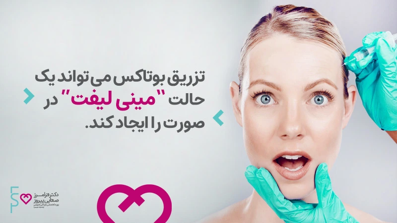 بوتاکس و درمان ضعف گردن