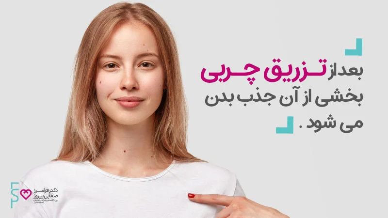 تزریق چربی در افراد لاغر
