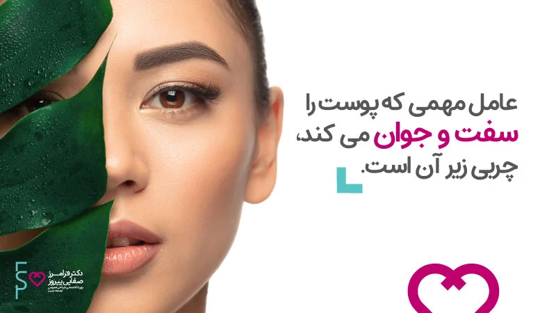 تزریق چربی به صورت لاغر