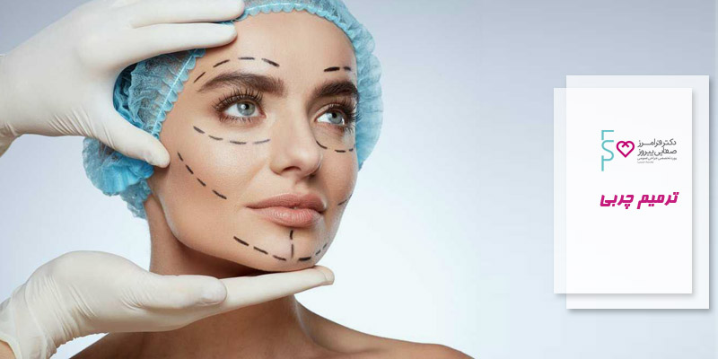 تکرار تزریق چربی 