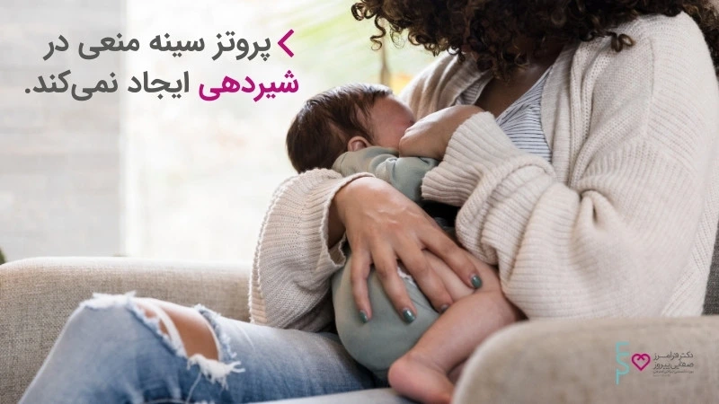 پروتز سینه - آنچه که باید در مورد جراحی پروتز سینه بدانیم