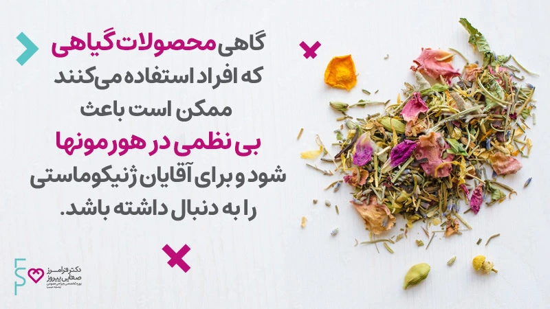 ژنیکوماستی چیست؟ (بزرگی سینه در آقایان)