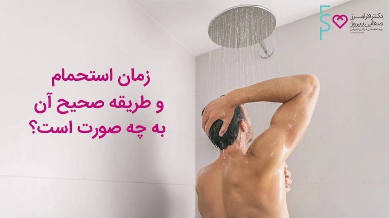 مراقبت های پس از لیزر لیپولیز - کارهایی که بعد از لیزر لیپولیز نباید انجام داد