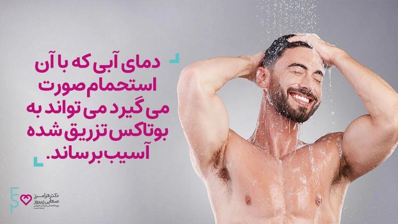 عوارض بوتاکس مراقبت بعد از بوتاکس