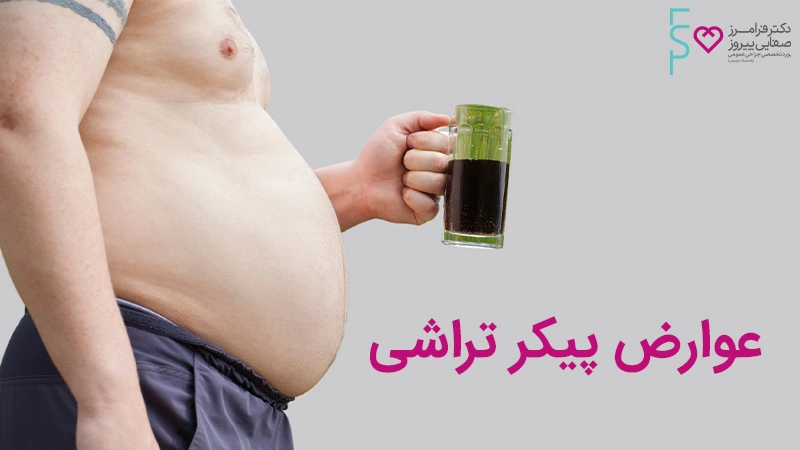 پیکرتراشی برای چه کسانی مناسب است؟