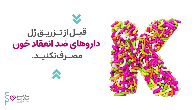 هرآنچه نیاز است درباره تزریق ژل آلیاکسین بدانید