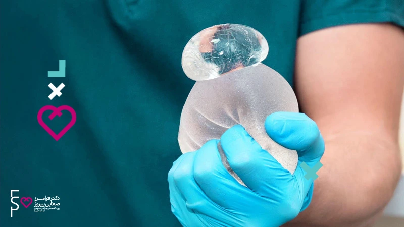 قیمت پروتز سینه سالینی و سیلیکونی