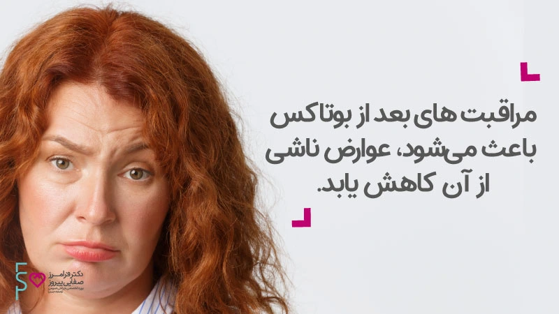 تزریق بوتاکس به چانه و نحوه انجام آن