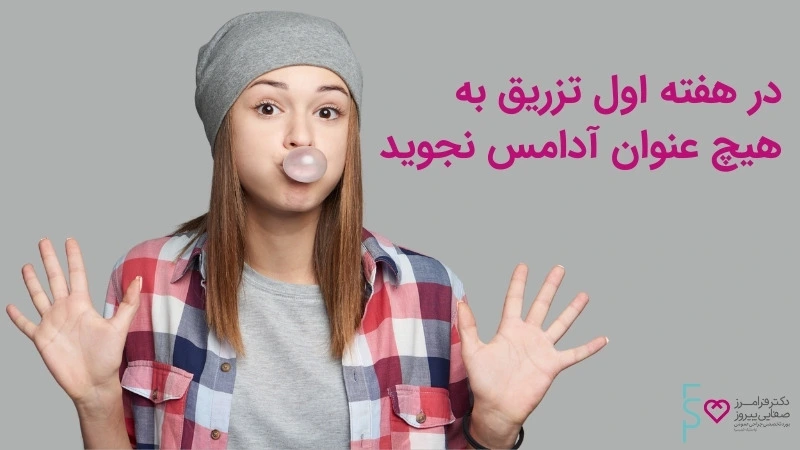 تزریق چربی به چانه و فک