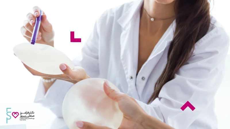 عمل پروتز سینه و انواع پروتز سینه زنان