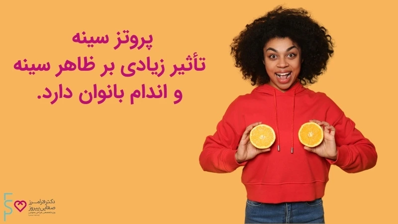 مزایای ایمپلنت سیلیکونی