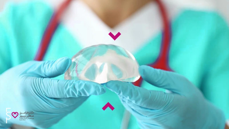 مزایای پروتز سینه آب نمکی