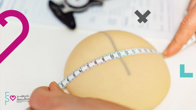 هزینه عمل جراحی بزرگ کردن سینه