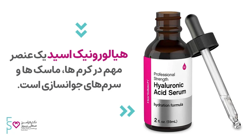 هیالورونیک اسید تزریق ژل