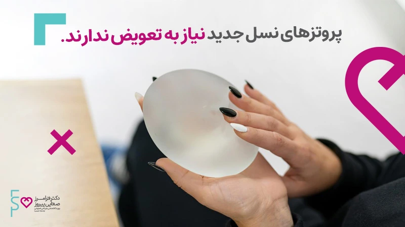 ویژگی های ماموپلاستی تقویتی