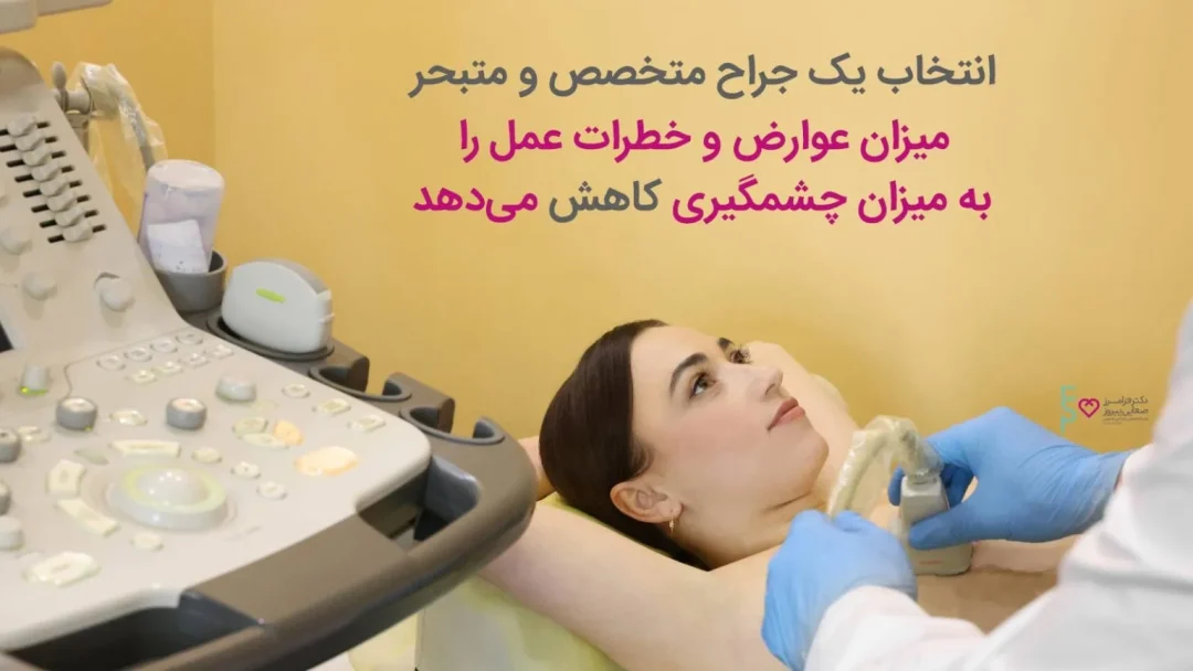 مراقبت هاي قبل از عمل پروتز سينه