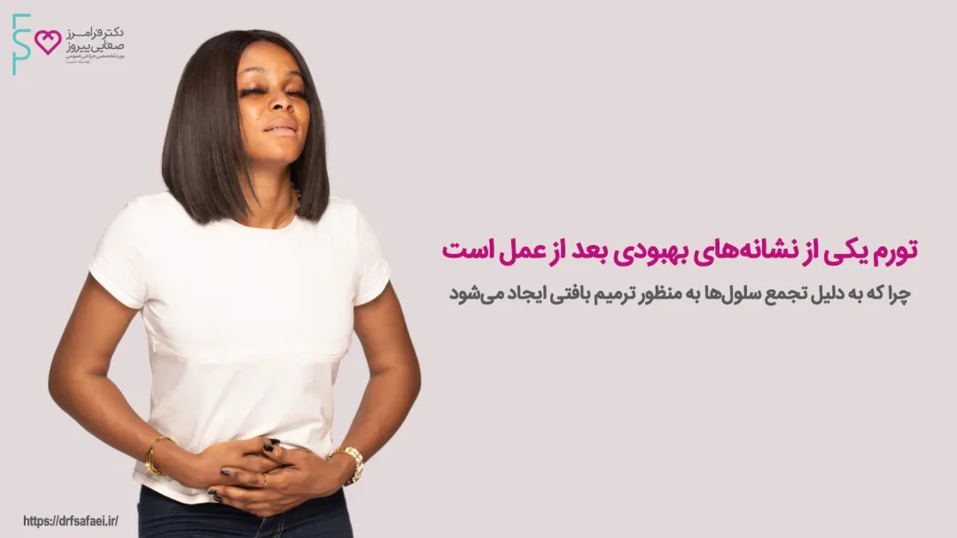 عمل پیکر تراشی چه عوارض و خطراتی دارد